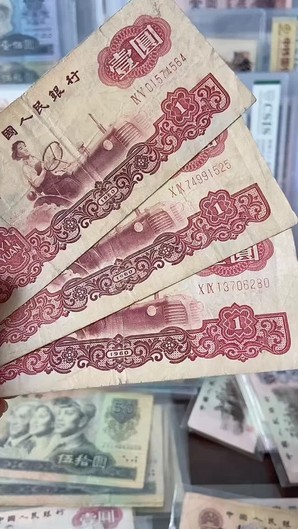 【闪购商品】拖拉机旧币三张 原图发货