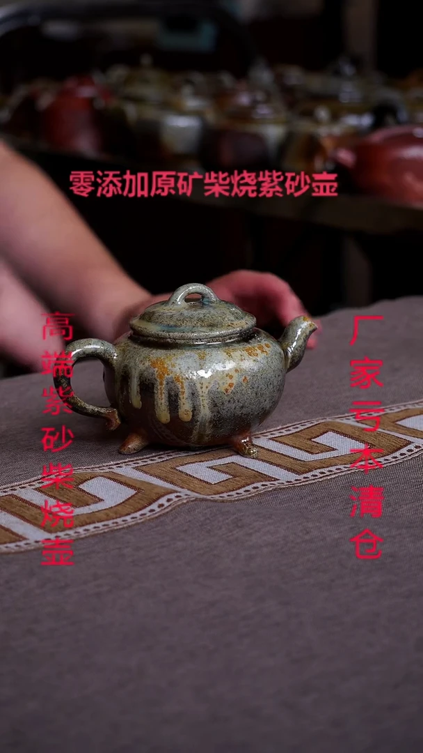 茶壶紫砂宜兴紫砂柴烧原矿壶