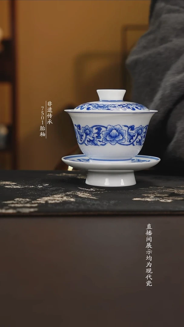 盖碗瓷滑石子胎青花芙蓉缠枝三才盖碗150cc