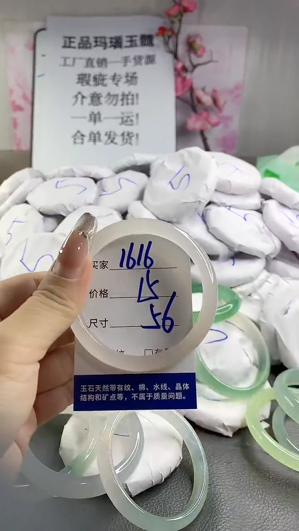 玛瑙/玉髓手镯未镶嵌1616