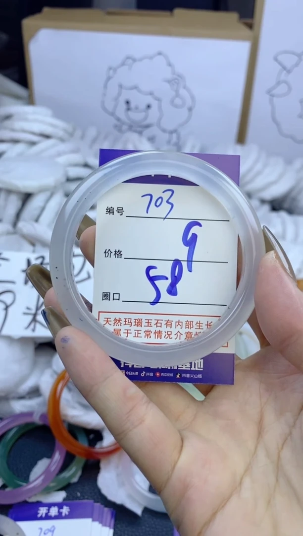 手镯玛瑙/玉髓未镶嵌703