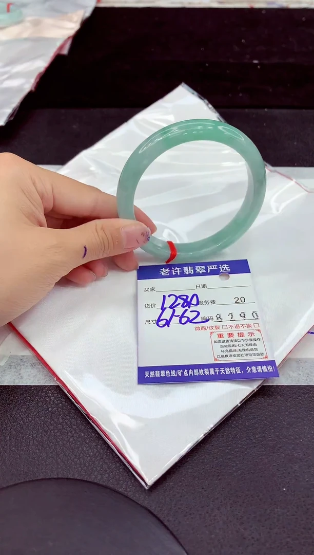 未镶嵌手镯翡翠1