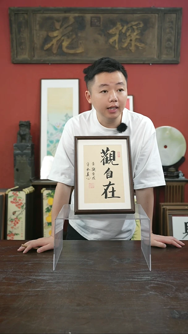 书法手绘A4-观自在-桐木