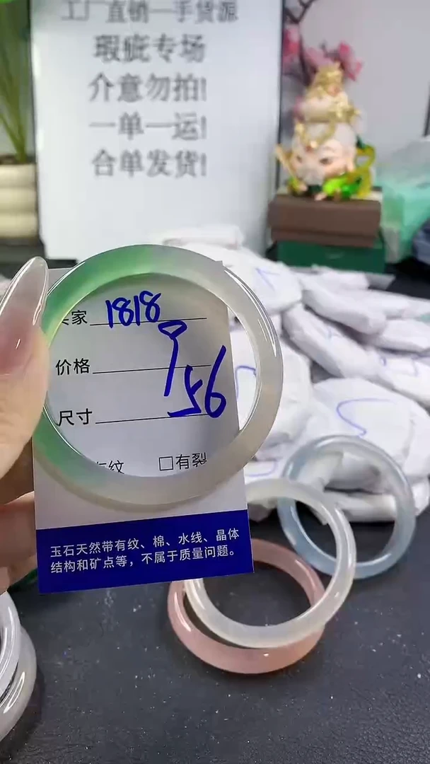 手镯玛瑙/玉髓未镶嵌1818
