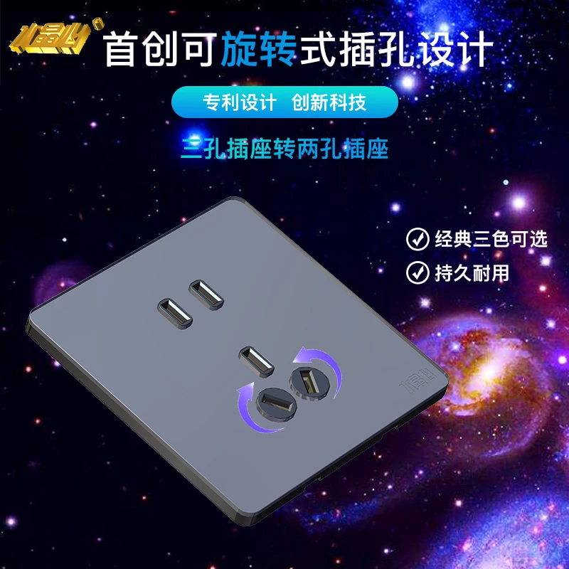 家用86型暗装旋转孔水晶心插座多孔USB开关插座面板一开带五孔10A