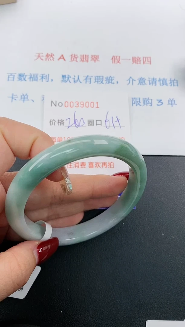 【闪购商品】翡翠手镯未镶嵌天然A货翡翠未镶嵌0039001