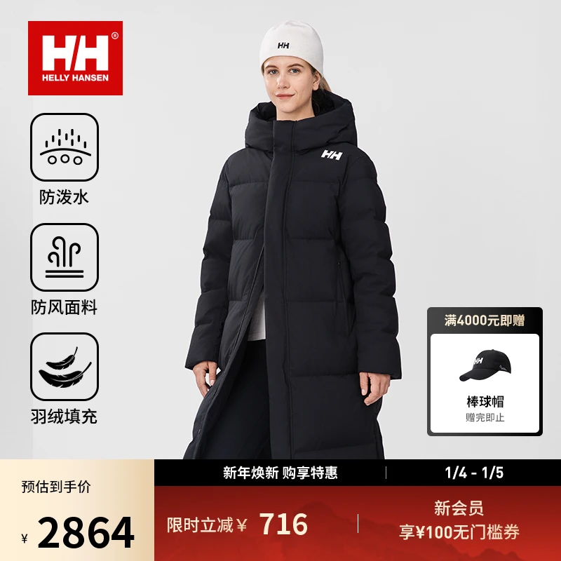 HELLY HANSEN/HH 25冬女通勤舒适保暖鸭绒长款厚羽绒服HE5WLDJ21W