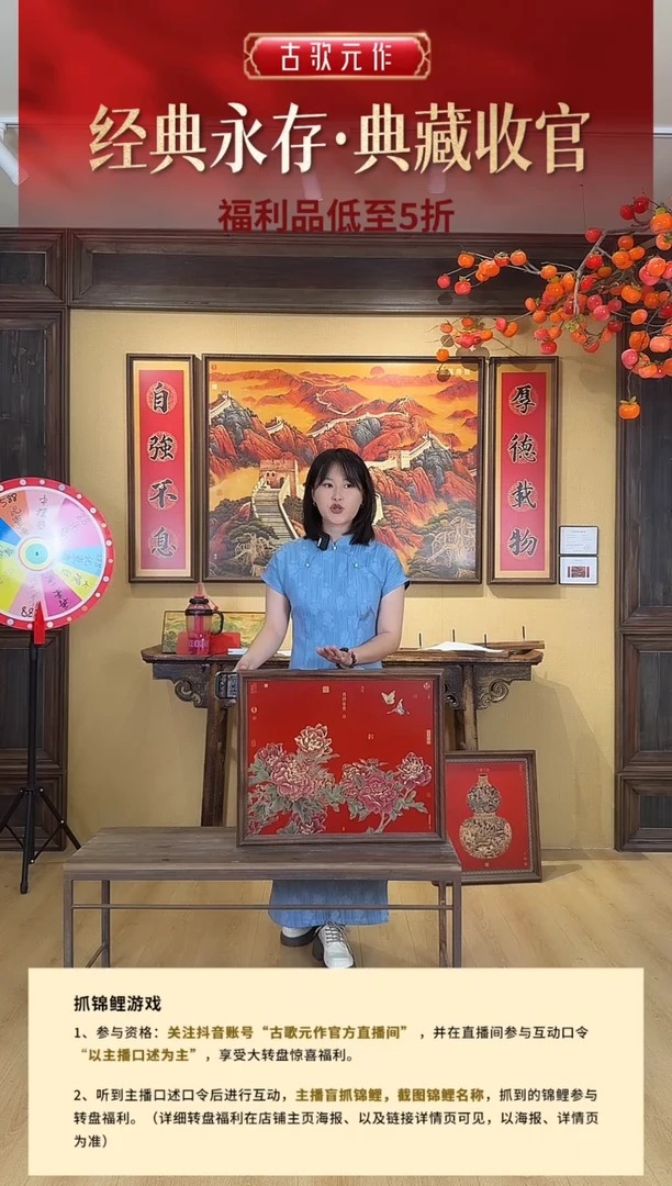 花开富贵 58*48cm
