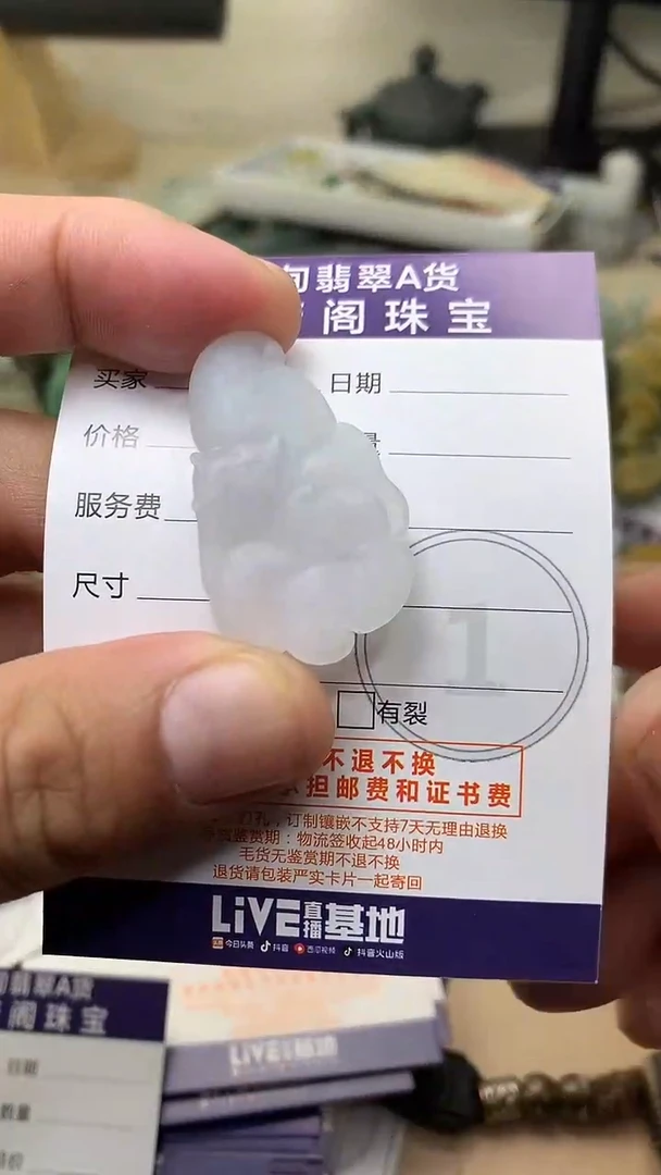 未镶嵌定制翡翠翡翠1