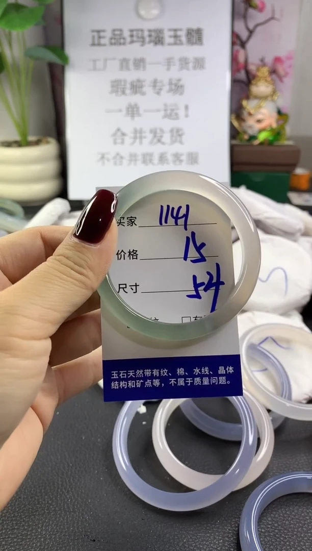 手镯玛瑙/玉髓未镶嵌1141
