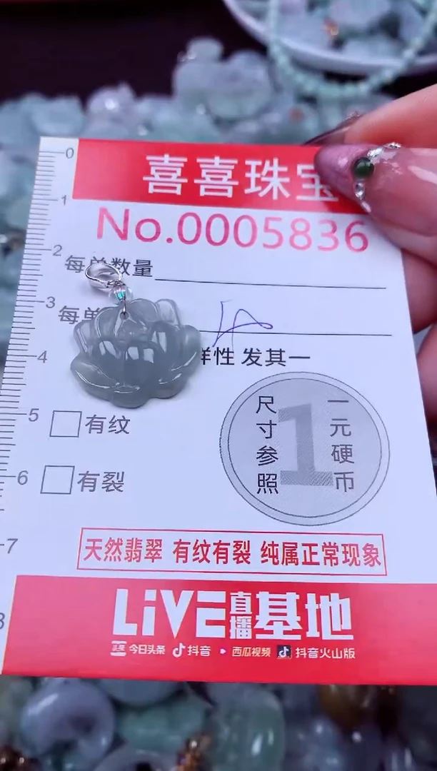 吊坠(不含链)未镶嵌翡翠5836