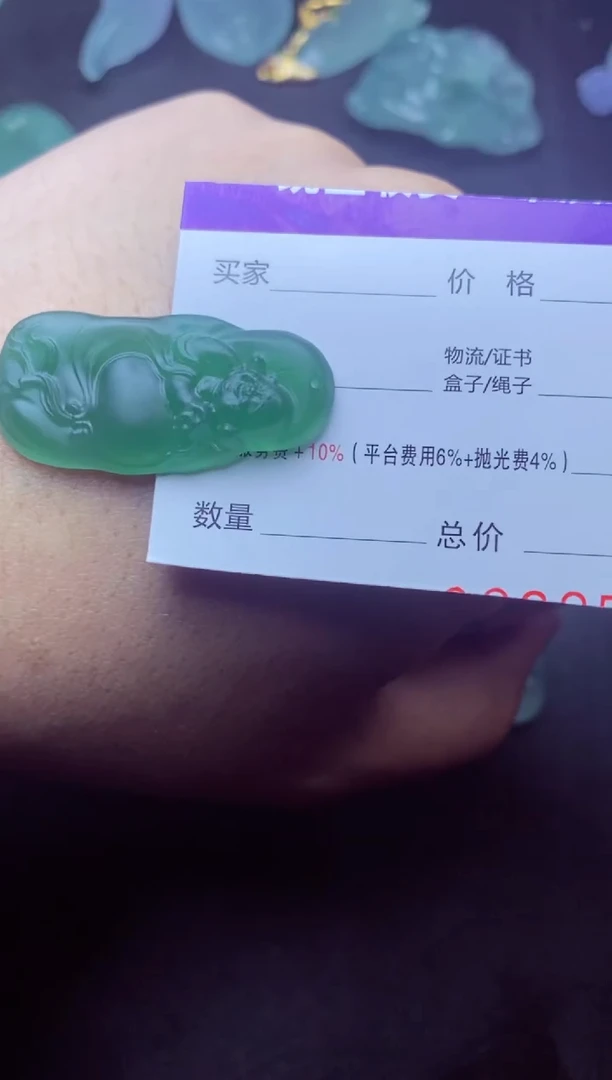 未镶嵌定制翡翠M****U MR-YUU