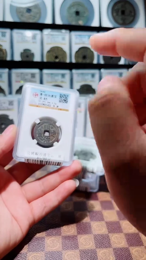 铜A489星风公博顺治通宝云一厘85分