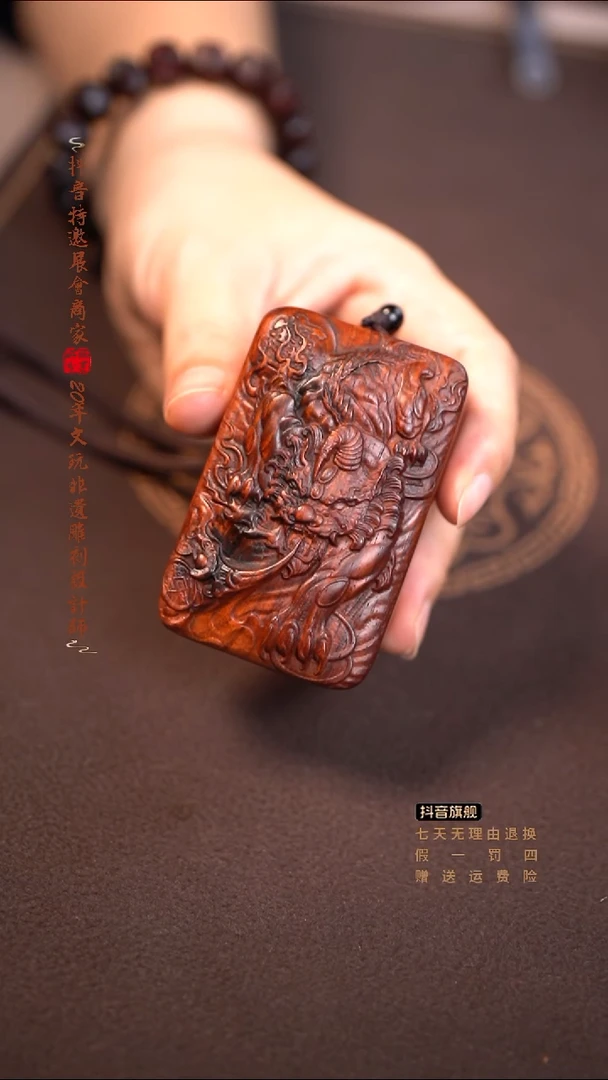 檀香紫檀（小叶紫檀）麒麟牌