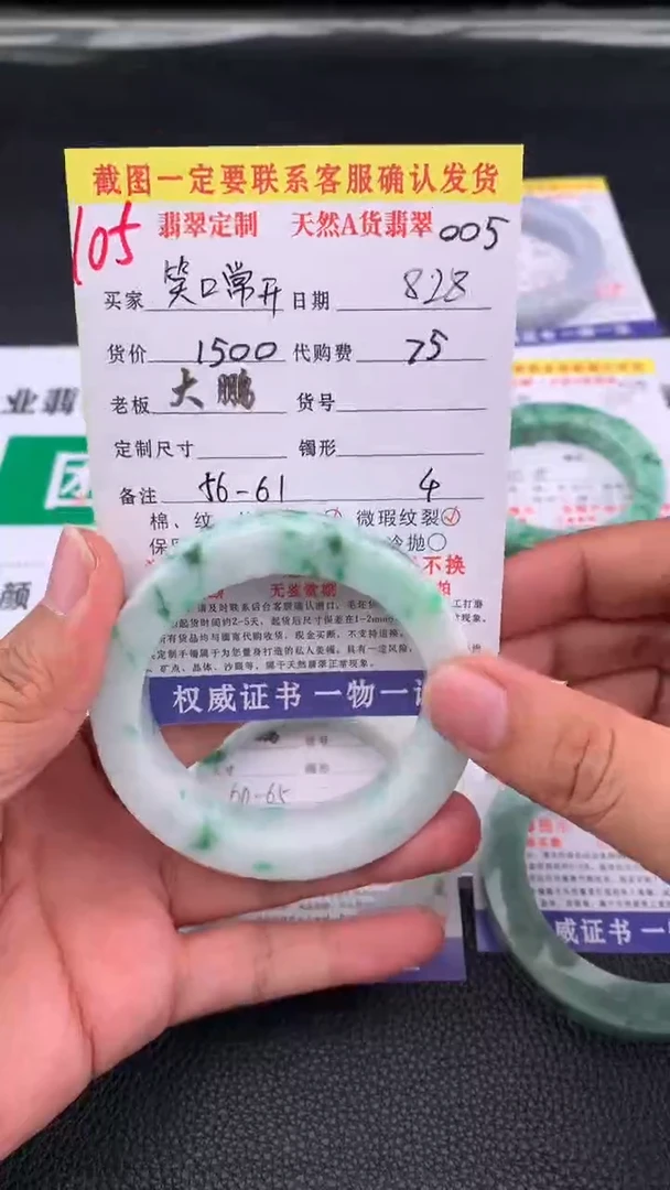 未镶嵌定制翡翠?****?105#手镯定制链接