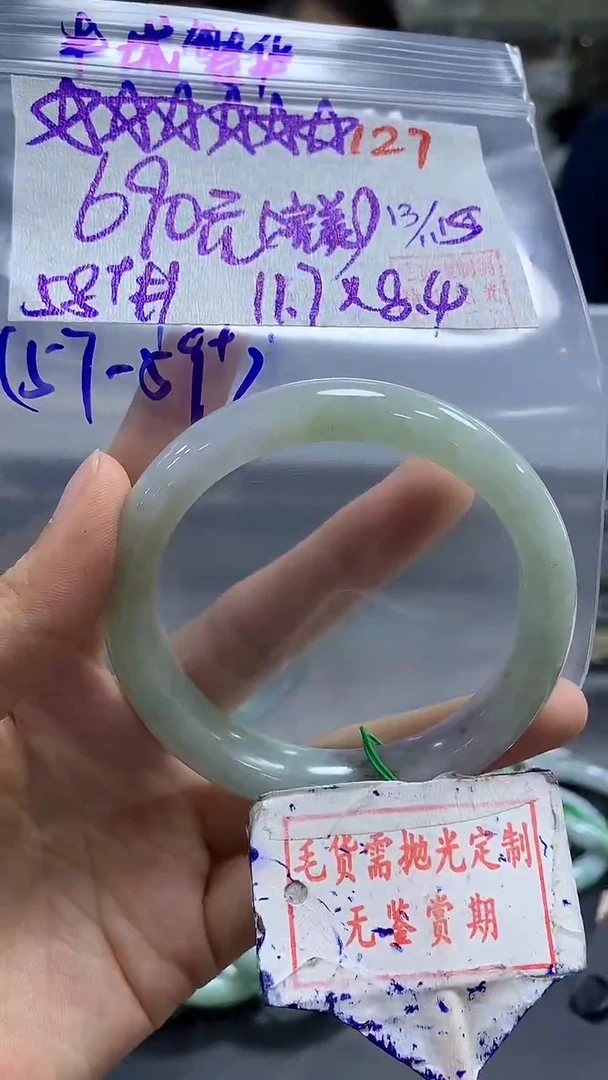 未镶嵌定制翡翠半****伤127毛货需精细抛光+半城繁+690元