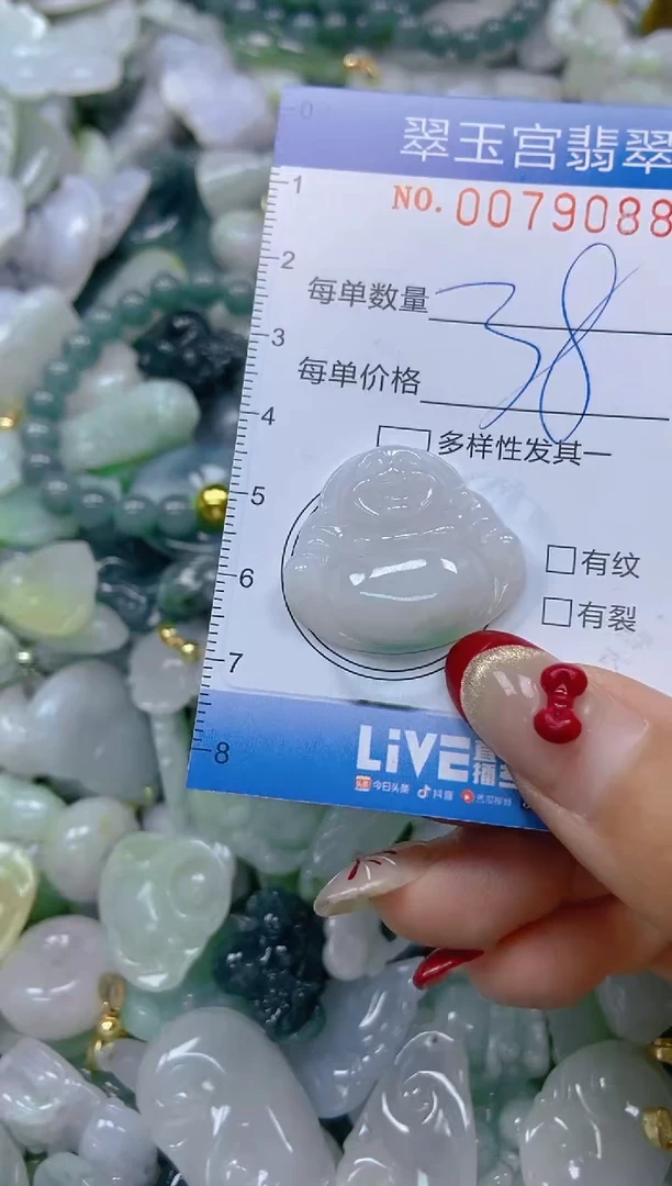 【闪购商品】翡翠颈饰未镶嵌闪购0079088