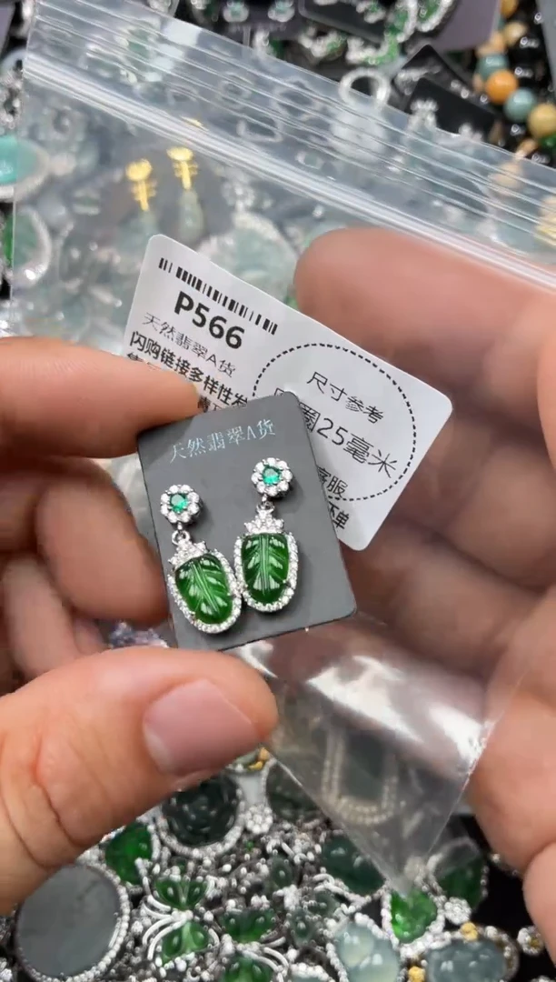 翡翠未镶嵌颈饰P566耳钉