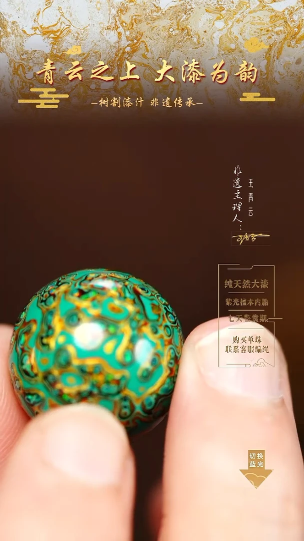 2.0绿金变彩单珠