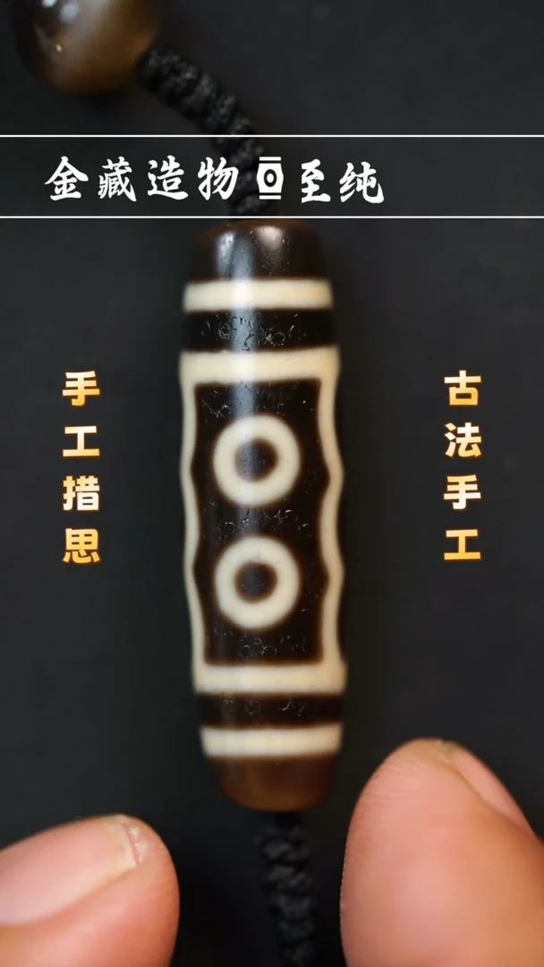 玛瑙/玉髓颈饰未镶嵌建成牙黄五眼