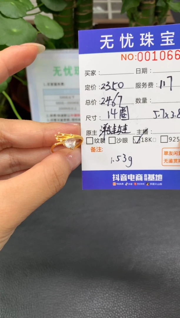 18K金镶嵌定制翡翠有****太Z605