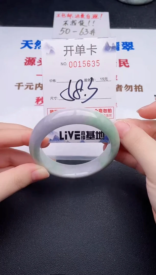 未镶嵌手镯翡翠35