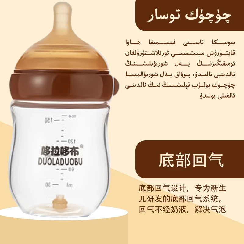 防胀气玻璃奶瓶【合适1个月以上的宝宝】160毫升 [乌鲁木齐发货]