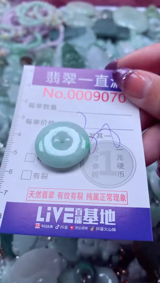 翡翠未镶嵌吊坠(不含链)9070