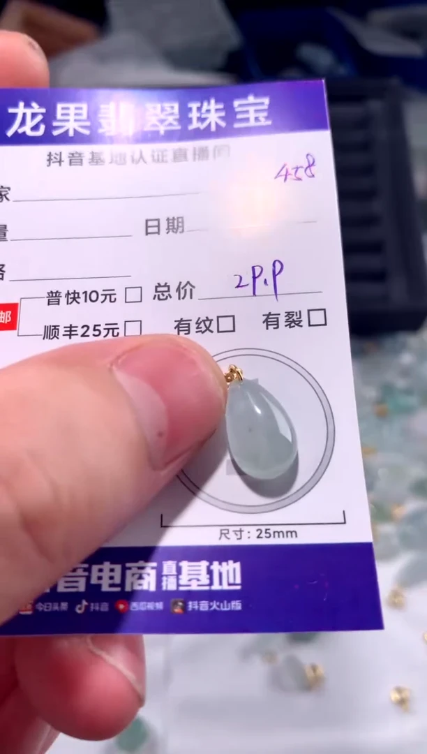 翡翠未镶嵌颈饰冰胶福瓜458
