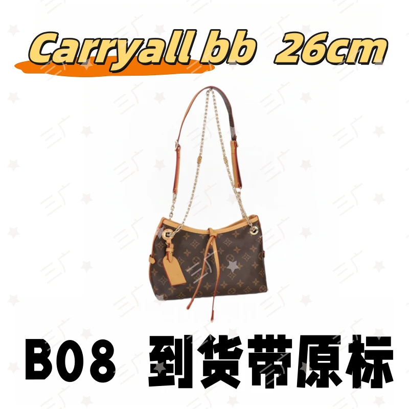 B08 carryallbb 26cm【 祖国版国货】【有礼盒】【无需DIY】斜挎包