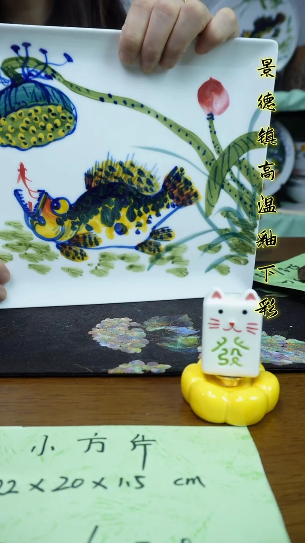 其他景德镇高温釉下彩（方片碟）