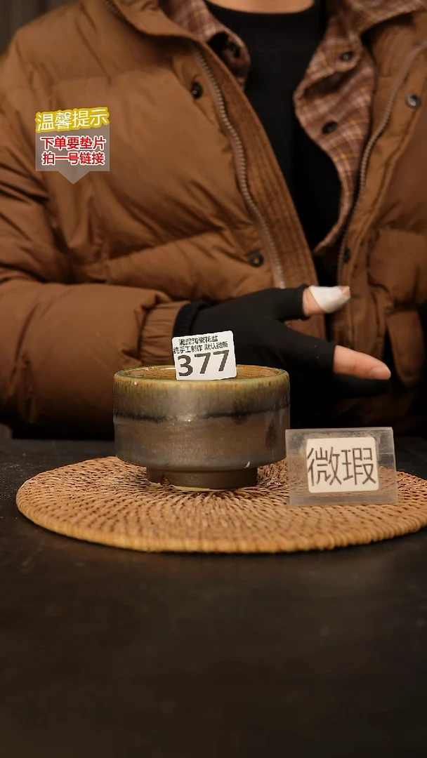 瓷片377 内口径约8.5  外高约6.5