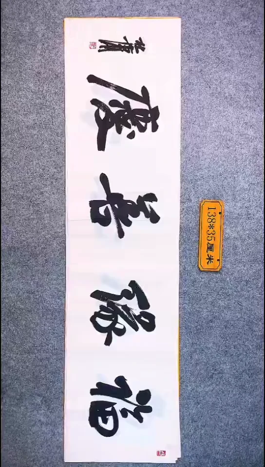 书法062中书协 杜潇书法放漏