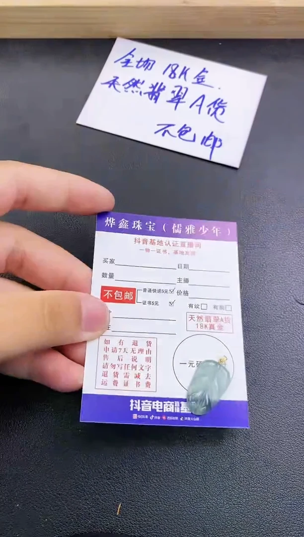 颈饰18K金镶嵌翡翠天然翡翠A货赠皮绳