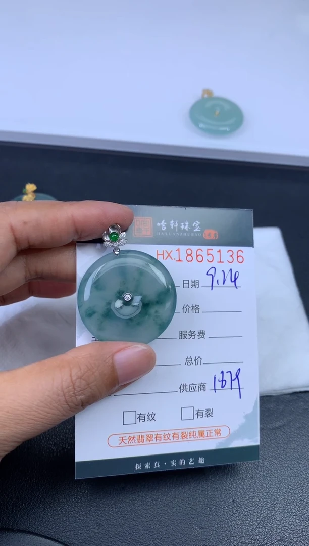 未镶嵌挂件翡翠浪*哈轩 挂件1