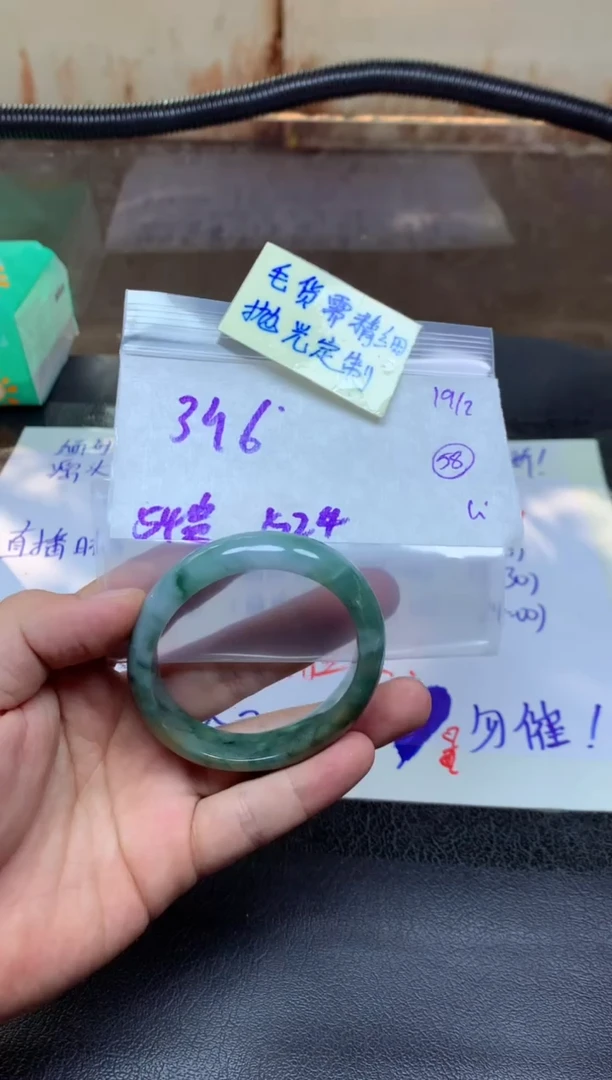 【闪购商品】定制翡翠未镶嵌手镯毛货需精细抛光+多人+396元