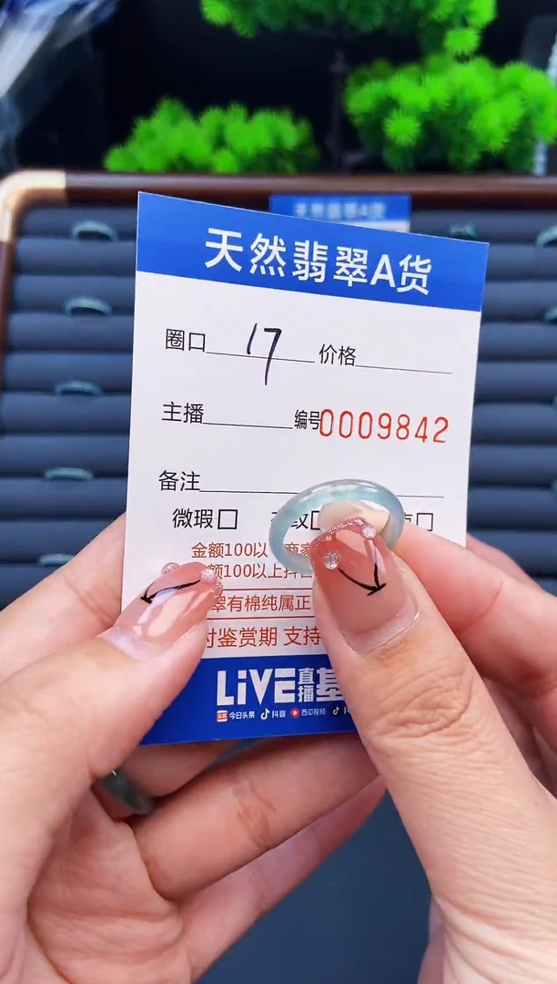 翡翠戒指未镶嵌戒圈