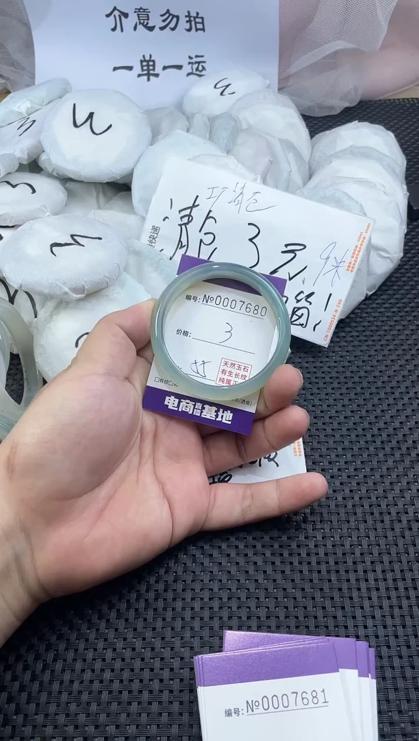 玛瑙/玉髓手镯未镶嵌7680