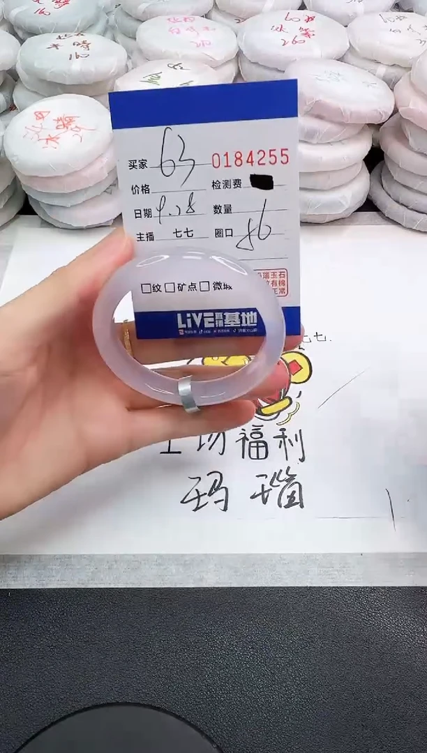 手镯玛瑙/玉髓未镶嵌4255