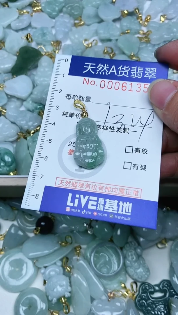 【闪购商品】翡翠吊坠(不含链)未镶嵌翡翠