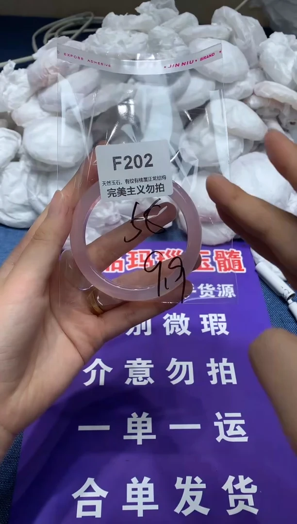 玛瑙/玉髓手镯未镶嵌57