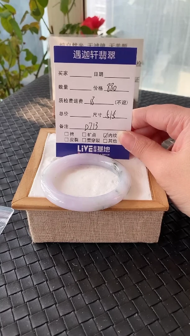 未镶嵌手镯翡翠51.5圈口D713编码