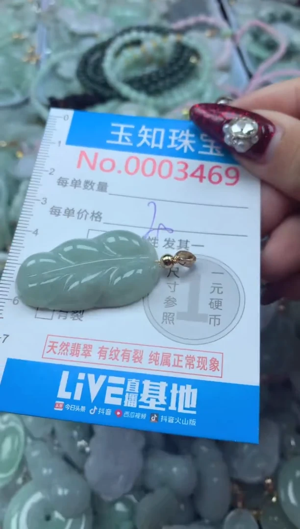 吊坠(不含链)未镶嵌翡翠3469