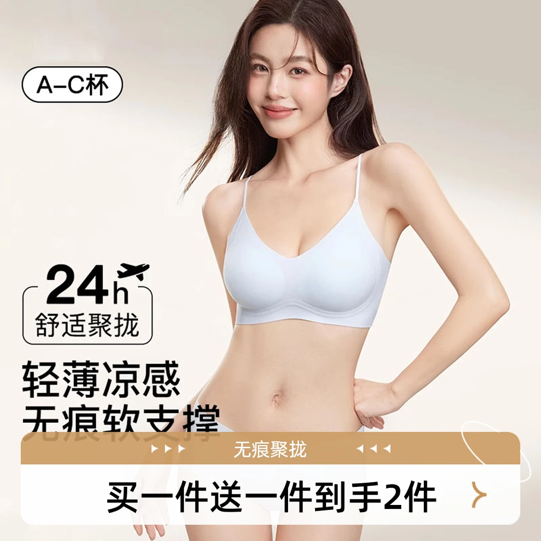 繁安FANAN超薄凉感细肩带小胸聚拢无痕文胸罩夏天