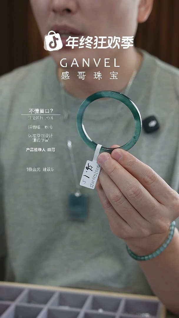 未镶嵌手镯翡翠56.15-双旦福利价