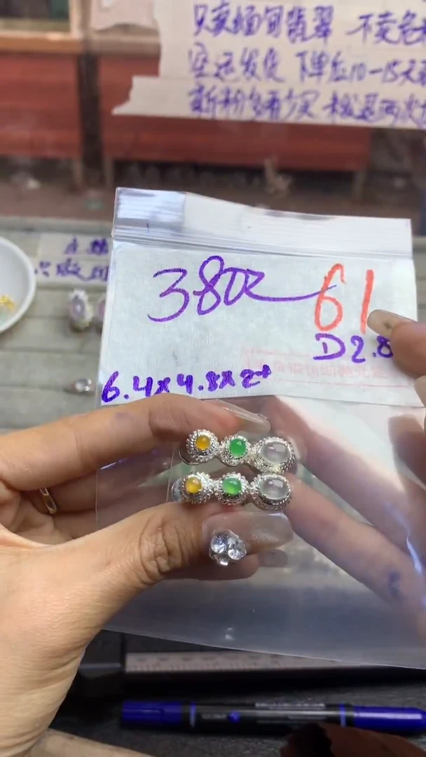 【闪购商品】定制翡翠未镶嵌毛货需精细抛光多样性发货拍一发一