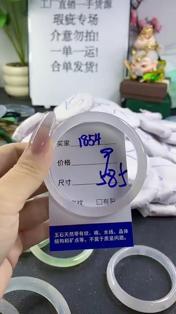 手镯玛瑙/玉髓未镶嵌1854