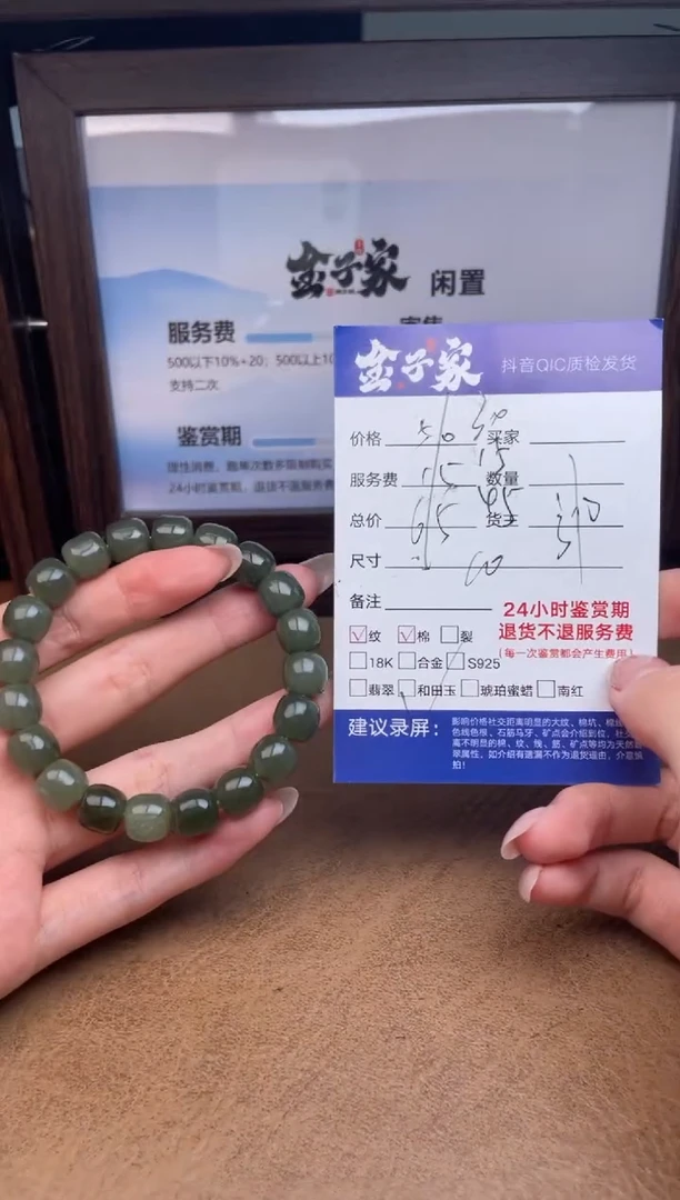 未镶嵌手串和田玉551781106