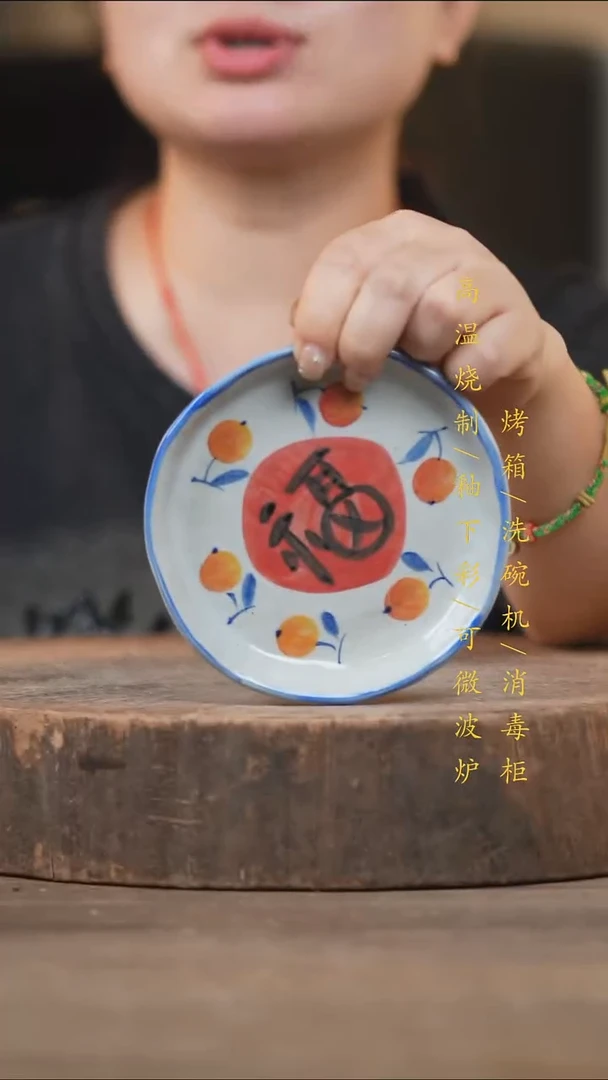 瓷片景德镇高温釉下彩（食品级）