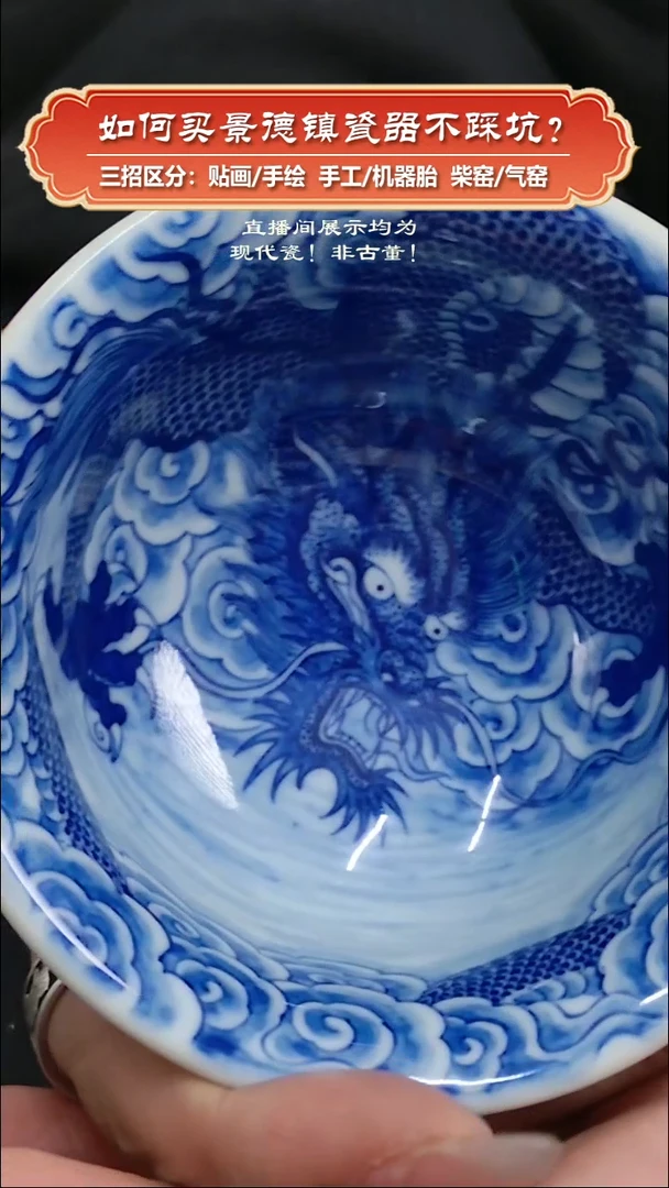 杯记石柴窑-手绘青花龙纹压手杯